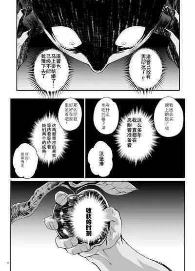 Takanashi Shimai no Junan - saimin sisters