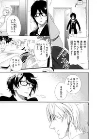 [Scarlet Beriko] Minori no Te