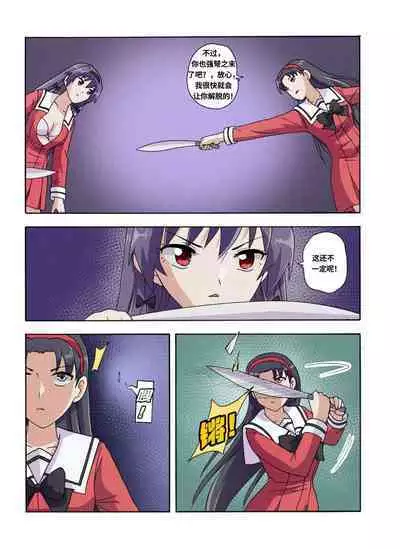 [xfqn] RB- -MIYA & RISA