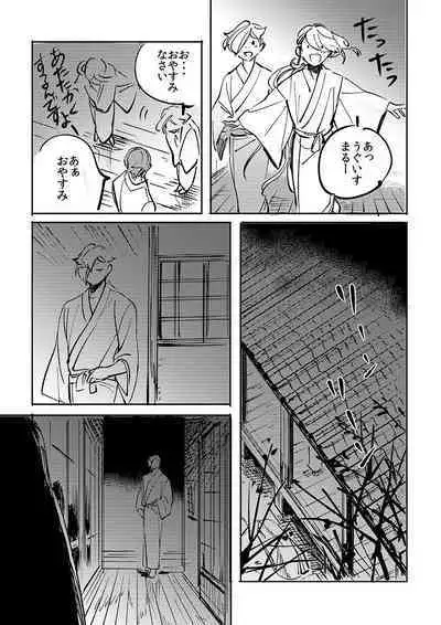 Yokuniterufutari