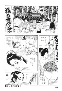 [Ken Tsukikage] Midare Goshi Jidaigeki Series 4