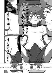 (Shota Scratch 18) [Drum-Kan (Kine)] Arashi-kun to Keiichi-kun.