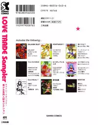 [Anthology] Love Trade Sampler