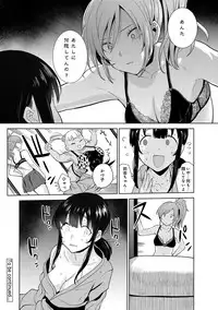 [Azuse] Erohon o Sutetara Konoko ga Tsurechatta!? Ch. 1-6