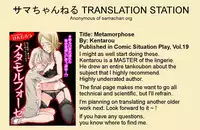Metamorphose