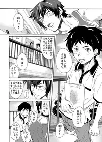 [Eichi Jijou (Takamiya)] Machikado "Hitotsubashi Arata" [Digital]