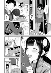 Erohon o Sutetara Konoko ga Tsurechatta!? Ch. 1-10