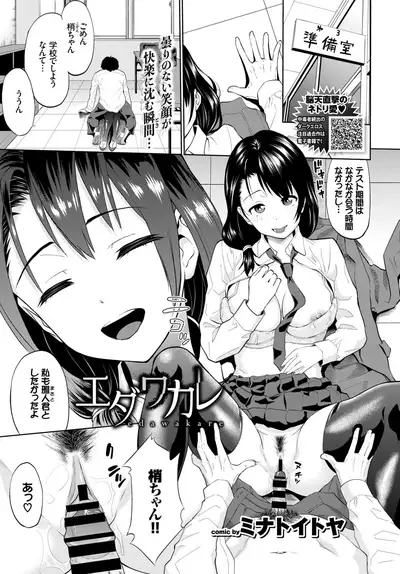 COMIC BAVEL 2018-08