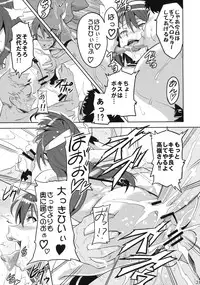 (C76)[Shinjugai (Takeda Hiromitsu)] Takane Tama (Sora wo Kakeru Shoujo)