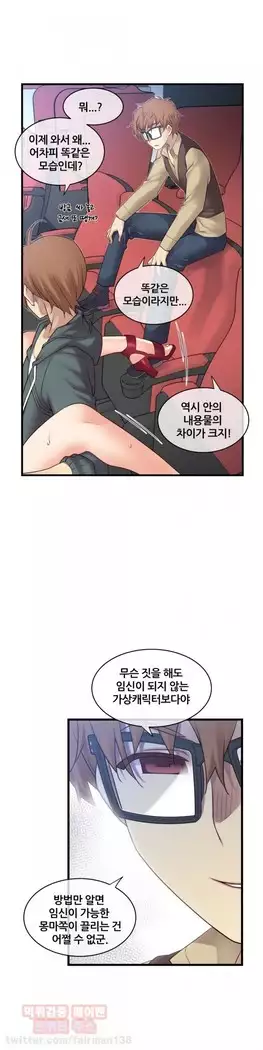 Master in My Dreams Ch.90-131