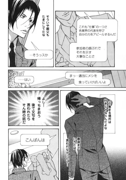 Kemono no Marking