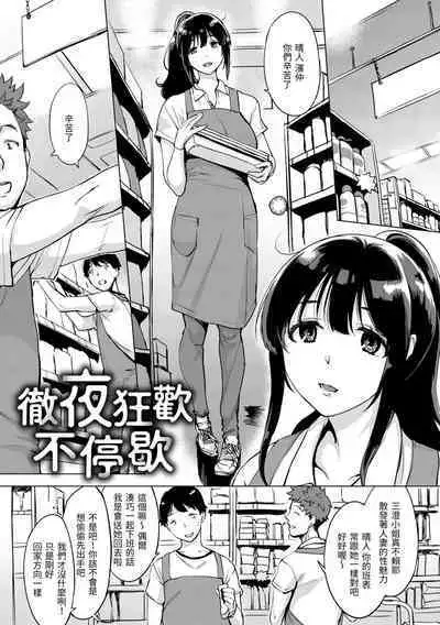 Tsumi Tsukurina H | 悖德的性愛