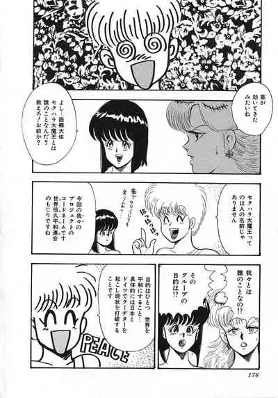 Sexual Harassment Daimaou