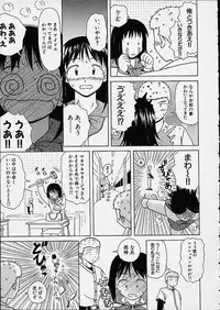 [Fuuga] Miwaku no Tobira - Door of Fascination