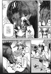 (C80) [Keibu] Animal lover (Touhou Project)
