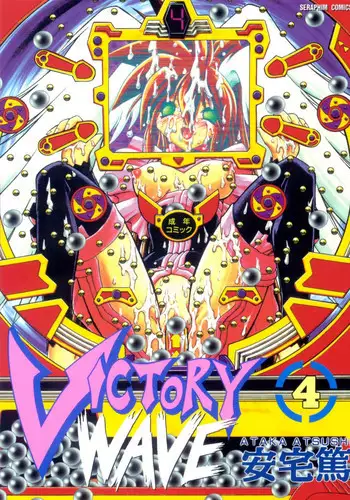 [Ataka Atsushi] VICTORY WAVE 3