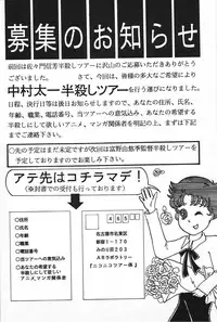 (C45) [Monkey Reppuutai (Various)] Dengeki Monkey Reppuutai V (Various)