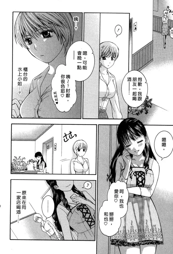 戀愛與下半身