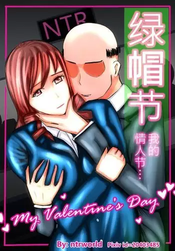 Cuckold Day My Valentine's Day