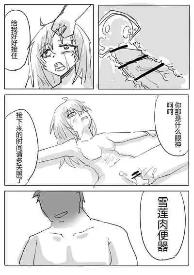 活抓罕见東雪蓮