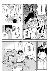 (SUPER27) [winwinwin (soyoka)] Kage Bunshin ××××-tte Shitteru!? (Boruto) [Chinese] [脸肿汉化组]