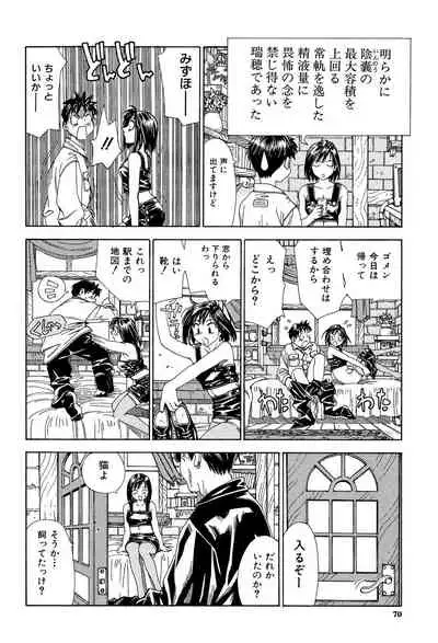 [Seto Yuuki] Stretta [Digital]