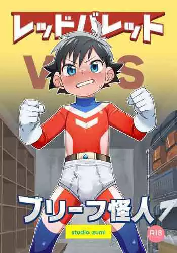 Gunnyamu! A E U