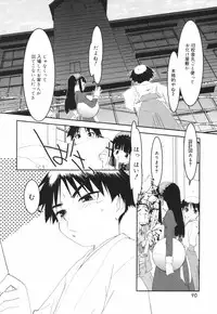[Kima Azusa] Are oharai shimasu?