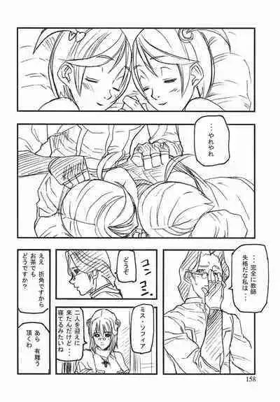 Game Holic