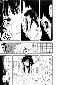 [Midori no Rupe] Koi no Kotoba