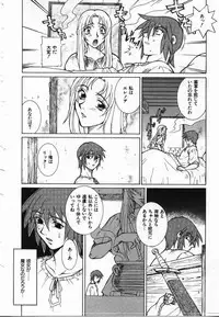 [KAME] Uwasa no Hanashi