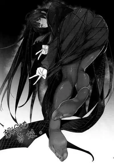 Funde Scathach-sama