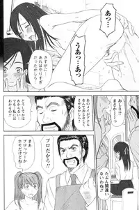 [Sano Takayoshi] Kazamidori Triangle Vol.4