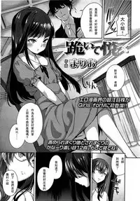 Girls forM Vol. 03 [Chinese] [M系資源聚合漢化組]