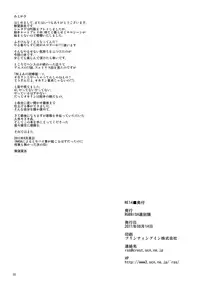 (C80) [RUBBISH Selecting Squad (Namonashi)] RE 14 (Steins;Gate) [Chinese] [月下桜個人漢化]