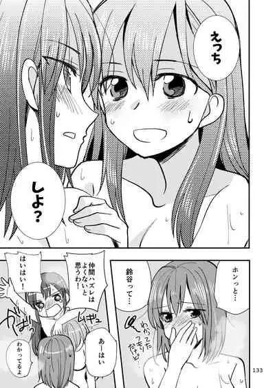 エロい瑞鈴川総集編