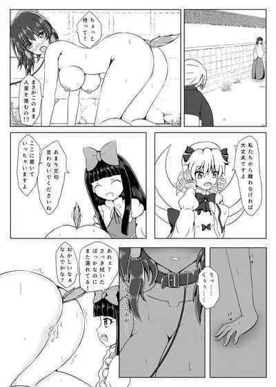 Reimu-san to Asobou!!
