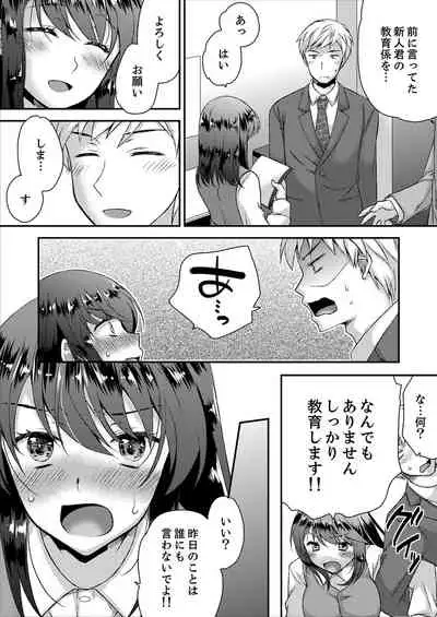 Eroi Koe Kikoete Masuyo?