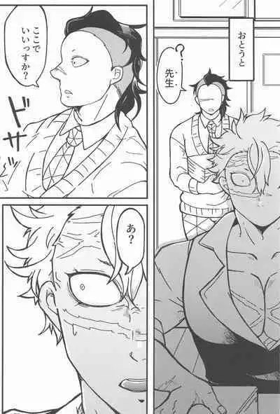 Yoi Otouto