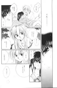 [Sakurakan (Seriou Sakura)] Yuuyami Ryuuseigun (Inuyasha)