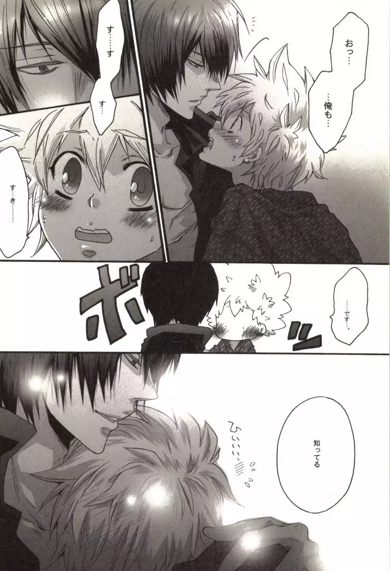 Doujin Sakka Collection 70