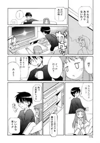 [Mizuki Emu] No Make