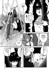 [Kazusa Shima] Hard Breeder First