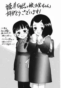[Deep Purple'72] Love Musume Oniichan