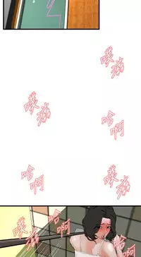 Take a Peek 偷窥 Ch.39~57 [Chinese]中文