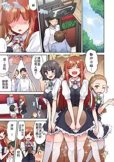 Traditional Job of Washing Girls' Body | 私密處洗淨屋的工作～和單戀的他在女湯裡～ Ch.13-18