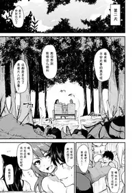 Isekai Harem Monogatari Soushuuhen 1
