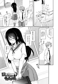 [Narusawa Kei] Tonari no JK Elf-san