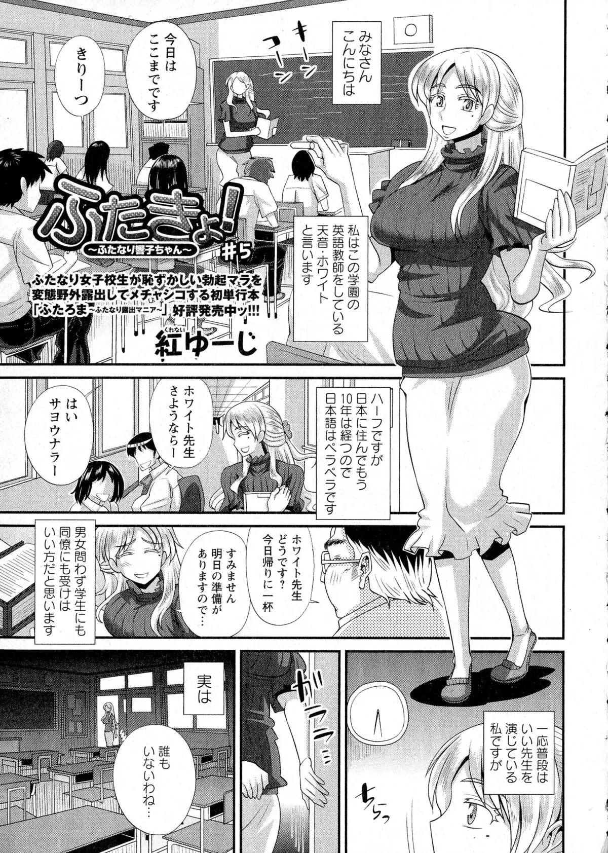 ふたきょ！ #1-8