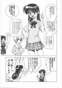 [Kacchuu Musume] Oneesama Koushien (Various)